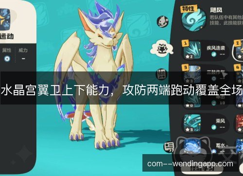 水晶宫翼卫上下能力,攻防两端跑动覆盖全场 水晶宫翼卫上下能力,攻防两端跑动覆盖全场